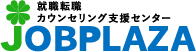 ジョブプラザ